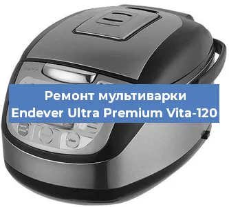 Замена чаши на мультиварке Endever Ultra Premium Vita-120 в Тюмени